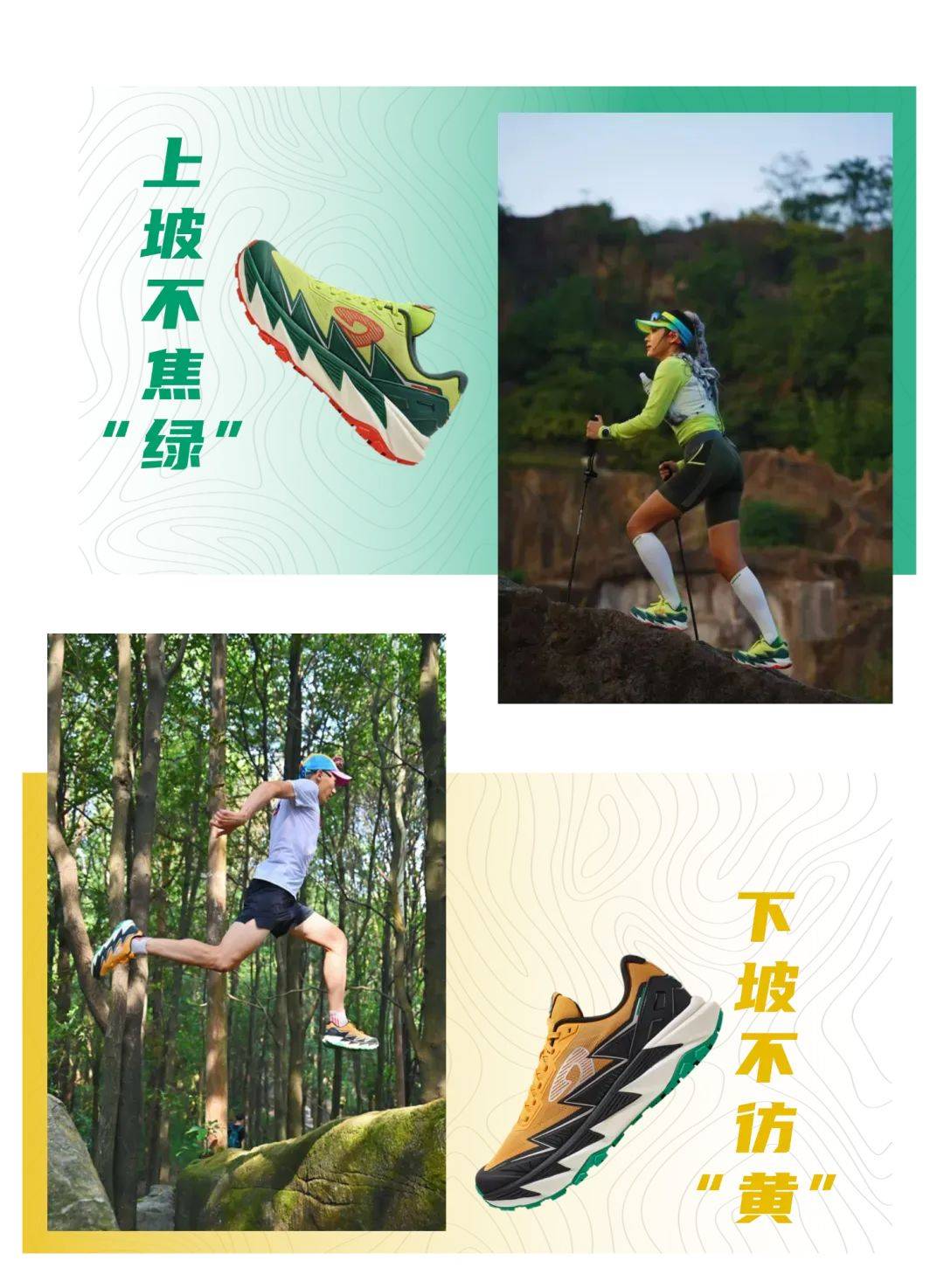 2024山野毅行训练赛六片山站AG旗舰厅报名开启 户外特工·(图10)
