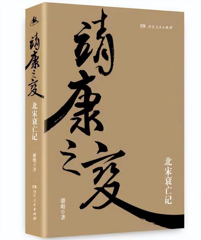 世年仅59岁死因曝光3月前还好好的AG旗舰厅北京师范大学游彪教授去(图7)