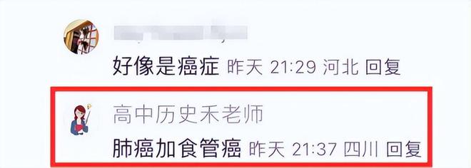 世年仅59岁死因曝光3月前还好好的AG旗舰厅北京师范大学游彪教授去(图22)