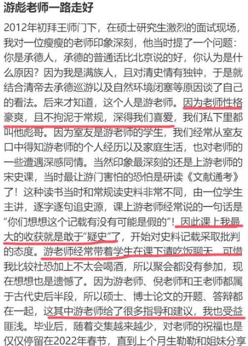 世年仅59岁死因曝光3月前还好好的AG旗舰厅北京师范大学游彪教授去(图28)
