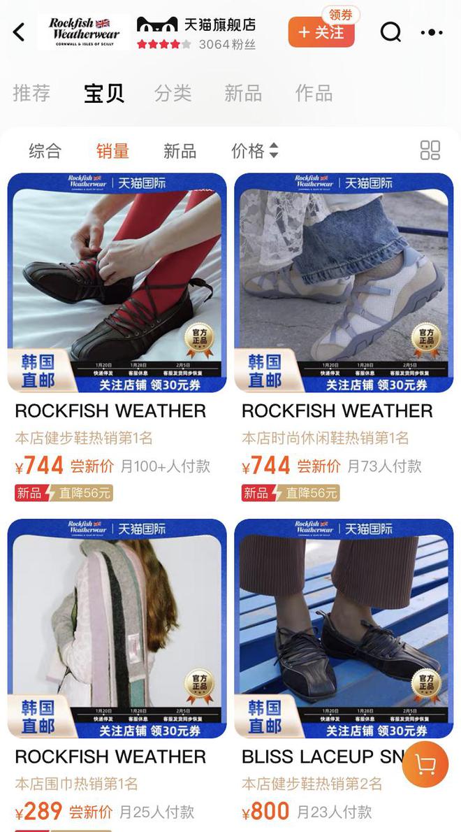 ish Weatherwear来中国找机会AG旗舰厅最新版“芭蕾雨靴”网红Rockf(图2)