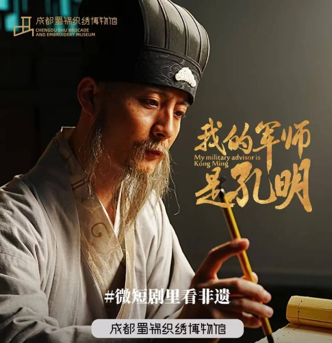 锦”今夏全面出圈！【华丽志丝绸文化专栏】AG旗舰厅平台从瑞幸联名到意大利首秀“蜀(图3)