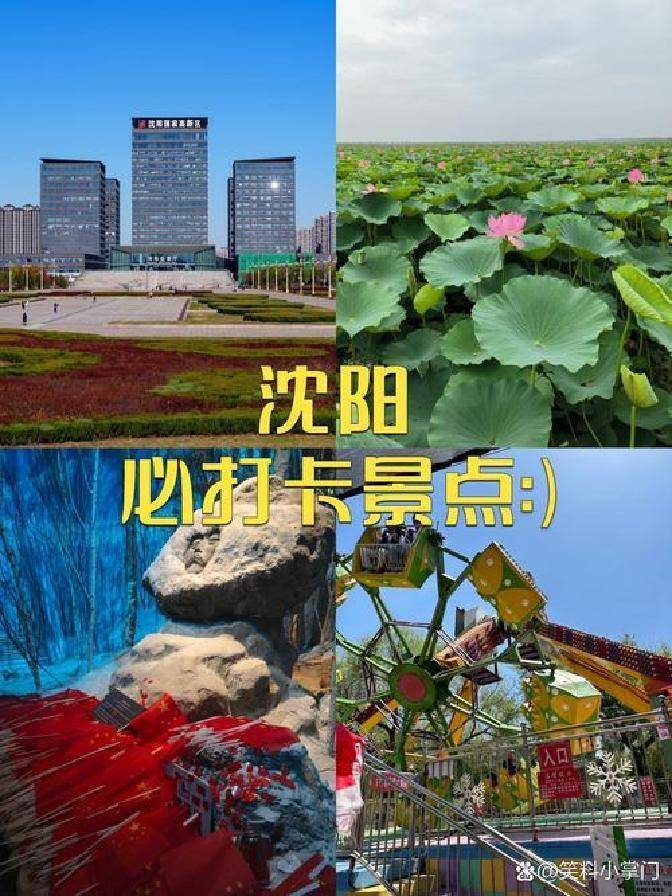 商团队今年进场沈阳文旅5A新地标即将亮相